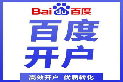 实战经验分享：百度竞价广告如何快速提升业务增长